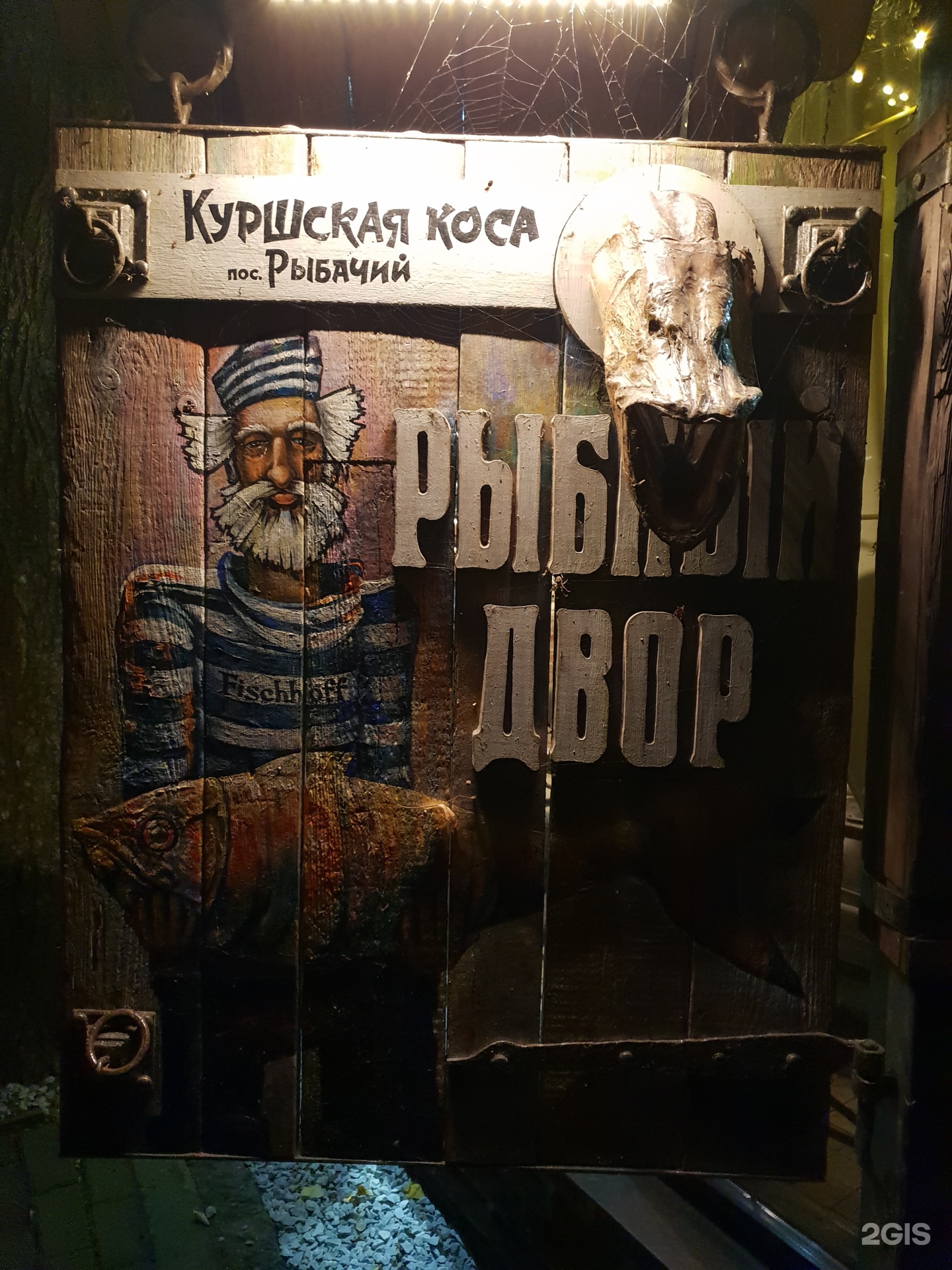 Магазины В Рыбачьем Калининградской Области
